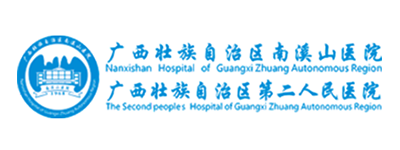 Nanxishan Hospital of Guangxi Zhuang Autonomous Region